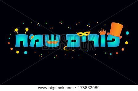Vector colorful cartoon illustration. Greeting text 