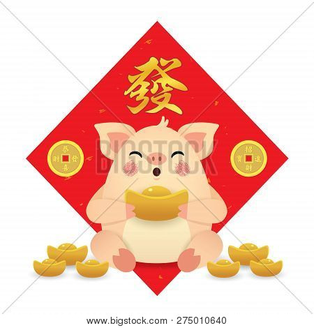 Cute Cartoon Pig With Gold Ingot (yuan Bao) Isolated On White. 2019 Year Of The Pig Vector Illustrat