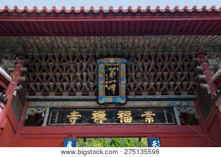 Nagasaki, Japan - October 24, 2018: Sign and decorated roof above the entrance of Sofukuji Temple Gate  