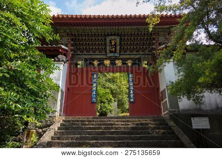 Nagasaki, Japan - October 24, 2018: Daiippomon, gate to the Sofukuji Temple with sign and decorated roof, a national treasure 