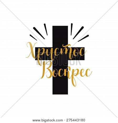 Happy Easter. Lettering. Quote To Design Greeting Card, Poster, Banner, Printable Wall Art, T-shirt 