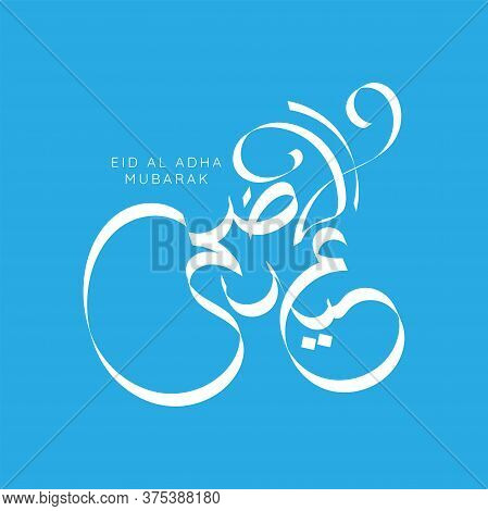 Vector Eid Al Adha Typography Design With Arabic Calligraphy Vintage Elegant Design