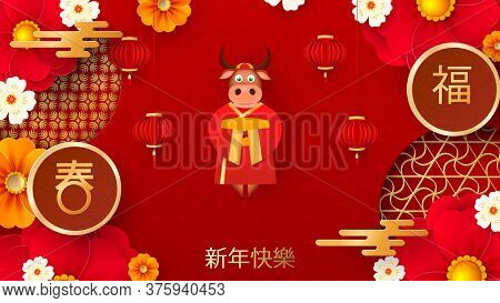Chinese New Year 2021 Year Of The Bull. Bull, Flowers And Asian Elements Translation Into Translatio