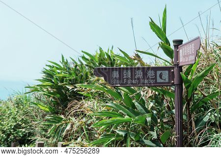 Bitou Cape Hiking Trail In New Taipei City. Landmark And Popular Attractions Near Taipei. Asia And S