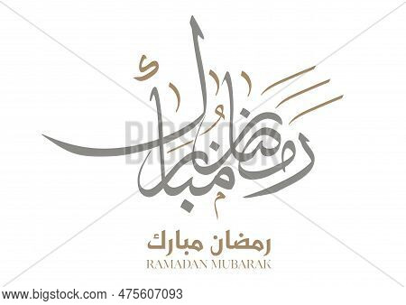 Ramadan Kareem Greeting Card. Ramadhan Mubarak. Translated: Happy & Holy Ramadan. Month Of Fasting F