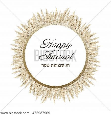 Watercolor Happy Shavuot Round Wheat Harvest Frame With Hebrew Greetings, Chag Shavuot Sameach. Jewi