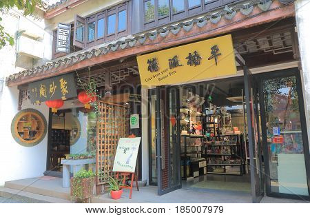 SUZHOU CHINA - NOVEMBER 3, 2016: Handicraft shop on Pingjiang historical street. Pingjiang historical street was a major thoroughfare of eastern Suzhou in Southern Song Dynasty.