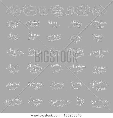 set of most popular russian male and female names.