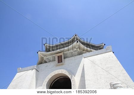 Chiang Kai-shek Memorial Hall