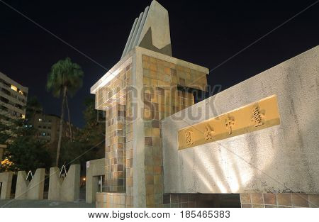 TAICHUNG TAIWAN - DECEMBER 9, 2016: Taichung Park night cityscape in Taichung Taiwan