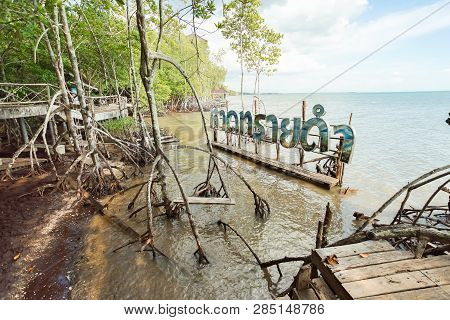 Trad, Thailand - December 01, 2018: Check In Point Of Black Sand Beach With Thai Post 