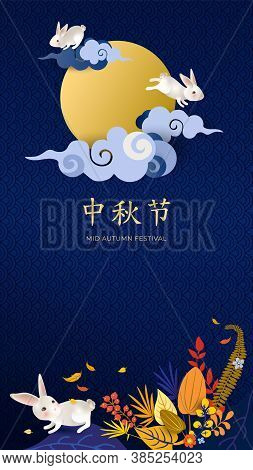 Chinese Festival Card With White Hares And Full Moon. Translation: Happy Mid Autumn Festival. Banner