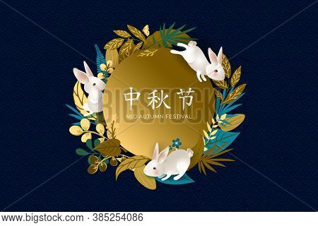 Chinese Festival Card With White Hares And Full Moon. Banner With Rabbits, Flowers, Golden Fall Leav