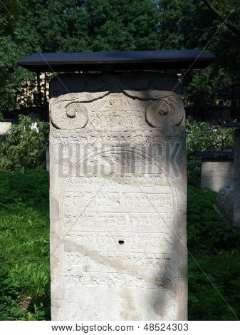 The Remuh Cemetery in Krakow Poland