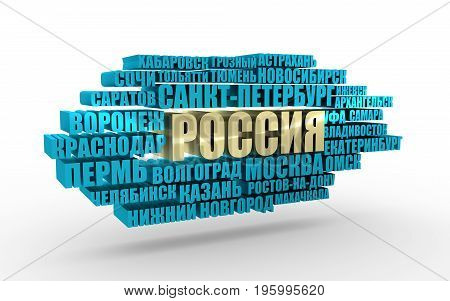 List of cities and towns in Russia. Word cloud collage. Business and travel concept background. Russian language. 3D rendering