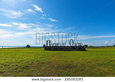 Pereslavl-zalessky, Russia - August 5, 2018 : Pleshcheyevo Ozero National Park , Pleshcheyevo Lake I