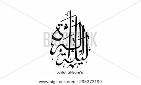 Laylat Al-bara’at Ramadan Kareem Arabic Calligraphy Greeting Card Background Design. Translation: Ba