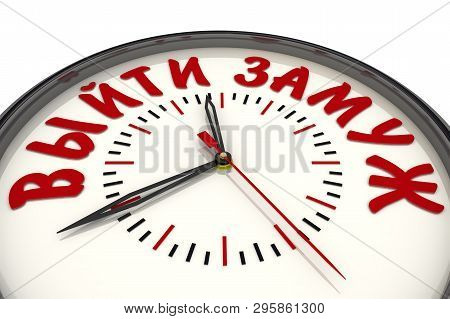 Get Married! Watches With Text. Analog Clock With Red Russian Text Get Married! Isolated. 3d Illustr