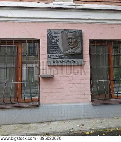 Kiev, Ukraine, November 15, 2020. Memorial Plaque To The Artist Alexander Bogomazov On The Facade Of