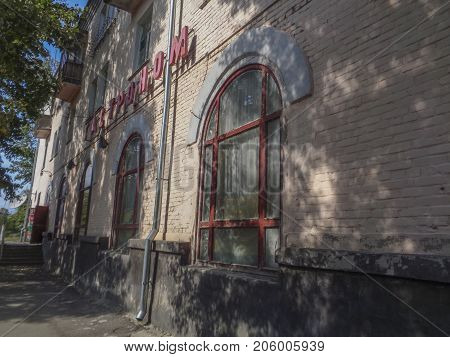 Kazakhstan, Ust-Kamenogorsk, september 10, 2017: Very old building on the Ostrovsky street. Apartment block. Old shop