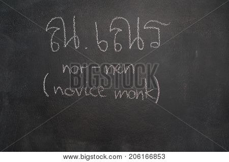 Thai letter written with white chalk on blackboard