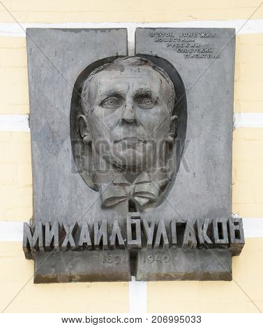 Kiev,Ukraine, December 29, 2009: Memorial board to writer Mikhail Bulgakov in Kyiv