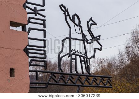 Esso, Kamchatka, Russia- 03 October 2014: Sign With The Name Of The Village Of Esso. Character With 