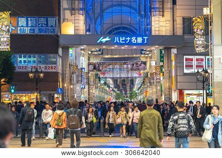 View Of Hapina Nakakecho Shopping Arcade, A Popular Main Shopping Street Area In Sendai, Miyagi, Jap