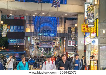 View Of Hapina Nakakecho Shopping Arcade, A Popular Main Shopping Street Area In Sendai, Miyagi, Jap