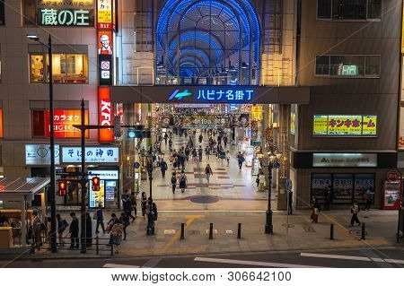 View Of Hapina Nakakecho Shopping Arcade, A Popular Main Shopping Street Area In Sendai, Miyagi, Jap