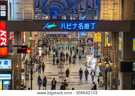 View Of Hapina Nakakecho Shopping Arcade, A Popular Main Shopping Street Area In Sendai, Miyagi, Jap