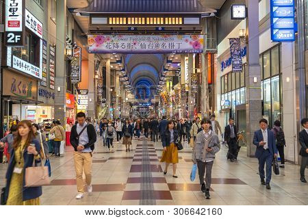 View Of Hapina Nakakecho Shopping Arcade, A Popular Main Shopping Street Area In Sendai, Miyagi, Jap