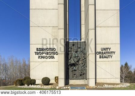 Sofia, Bulgaria - February 16, 2014: Memorial Of Flag Of Peace (zname Na Mira) International Childre