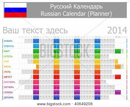 Calendario planificador ruso 2014 meses horizontales