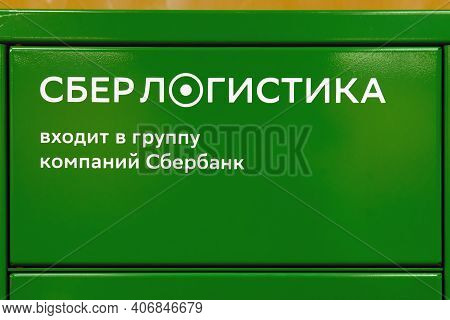 Postamat For Receiving Parcels And Goods From Internet Shops Sber Logistics - Moscow, Russia, 03 Feb