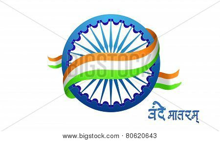 Republic Day