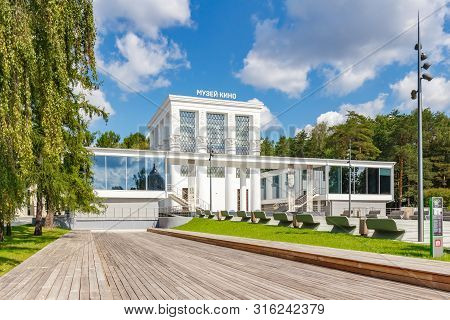 Moscow, Russia - July 22, 2019: Cinema Museum In Vdnh Park In Moscow At Sunny Summer Morning. Vdnh A