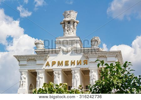 Moscow, Russia - July 22, 2019: Roof Of Pavilion Armenia On Vdnh Against Blue Sky At Sunny Summer Mo