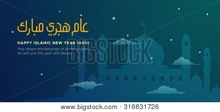 Happy Islamic New Year 1441 H Poster Background Design. Aam Hijri Mubarak Modern Arabic Calligraphy 