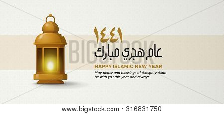 Aam Hijri Mubarak Arabic Calligraphy Text. Happy Islamic New Year 1441 Background Design With Tradit