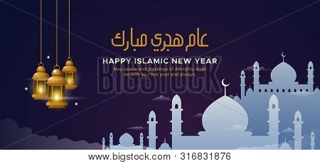 Happy Islamic New Year Aam Hijri Mubarak Arabic Calligraphy Banner Design. Great Mosque With Hanging
