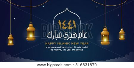 Aam Hijri Mubarak Arabic Calligraphy. Happy Islamic New Year 1441 Background Design With Hanging Tra
