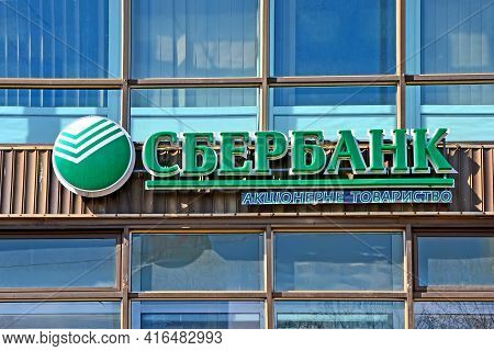Kiev, Ukraine - Mar 23: Sberbank Of Russia Signboard On March 23, 2021 In Kiev, Ukraine. Jsc Sberban