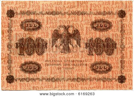 100 Rubli 1918