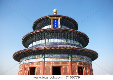 천국의 사원