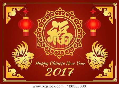 Happy Chinese new year 2017 card is lanterns Chicken bantam and Chinese word mean happiness