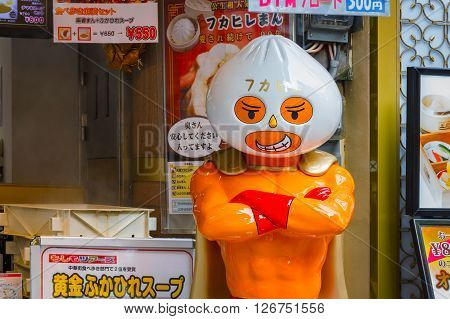 YOKOHAMA JAPAN - NOVEMBER 24 2015: A Chinese Steamed bun restaurant on a street of Yokohama Chinatown