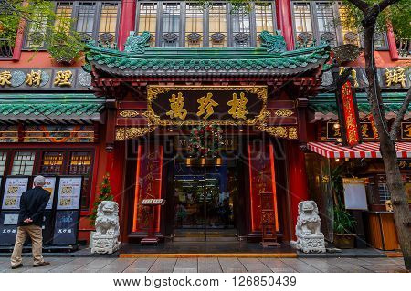YOKOHAMA JAPAN - NOVEMBER 24 2015: Yokohama Chinatown is Japan's largest chinatown. A large number of Chinese stores and restaurants can be found in the narrow and colorful streets