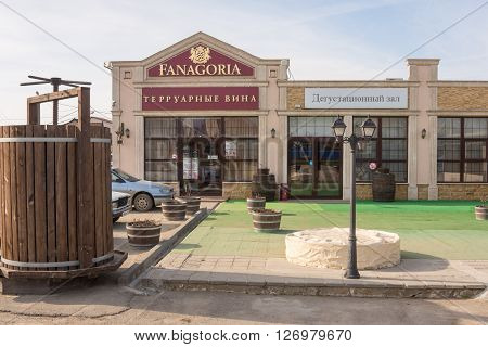 Sennoy, Russia - March 15, 2016: View Of The Wine Press And The Company Store "fanagoria",