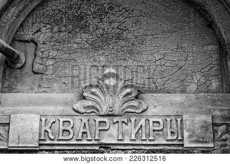 The Inscription In Russian 
